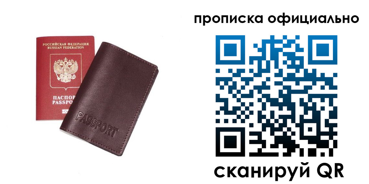 прописка для кредита в Великих Луках