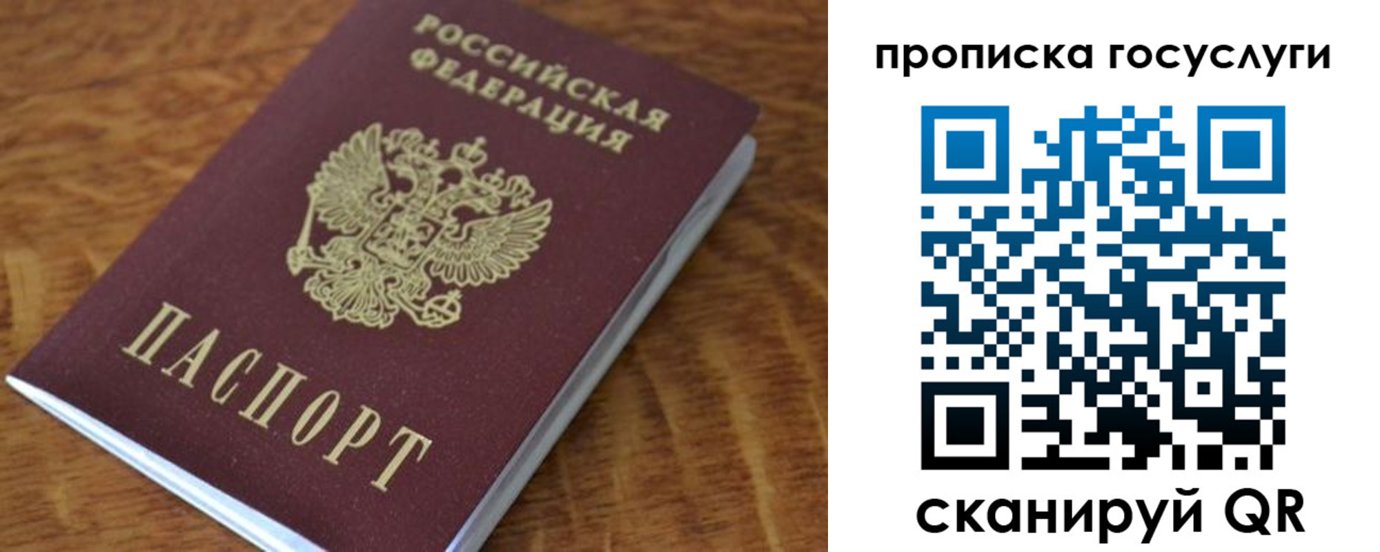 временная регистрация гарантия в Великих Луках