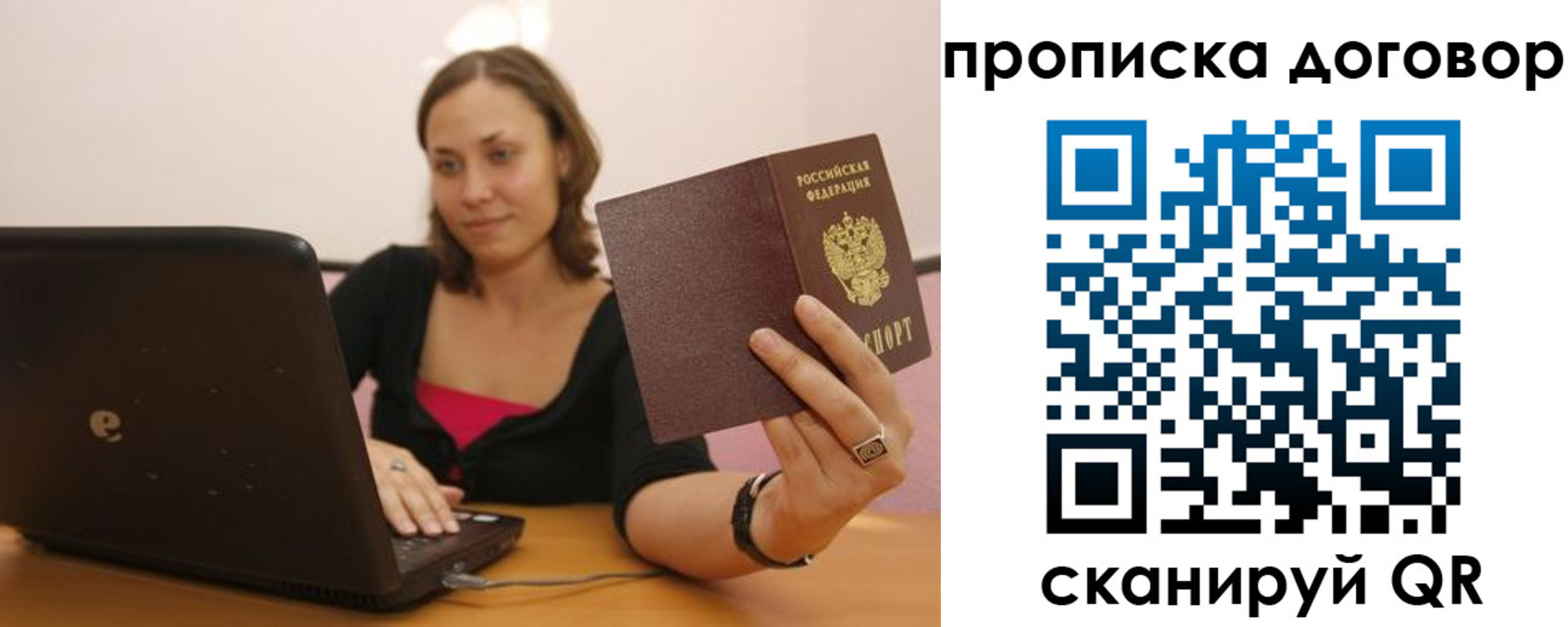 купить прописку в Великих Луках