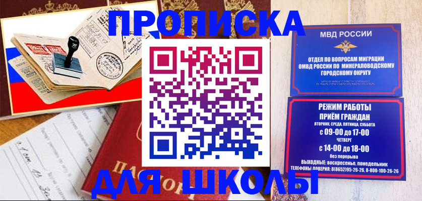 временная регистрация гарантия в Великих Луках