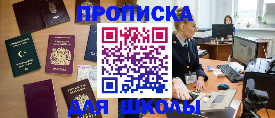 где прописаться в Великих Луках