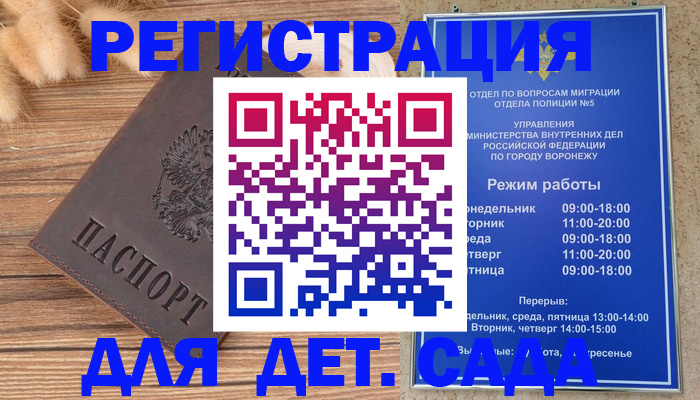 прописка гарантия в Великих Луках