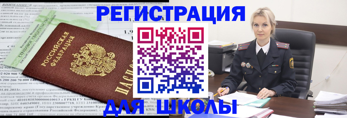 где прописаться в Великих Луках