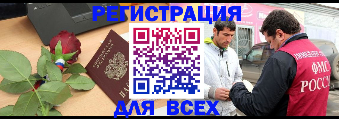 временная регистрация поиск в Великих Луках