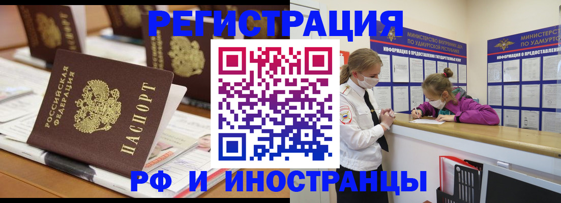 временная регистрация законно в Великих Луках