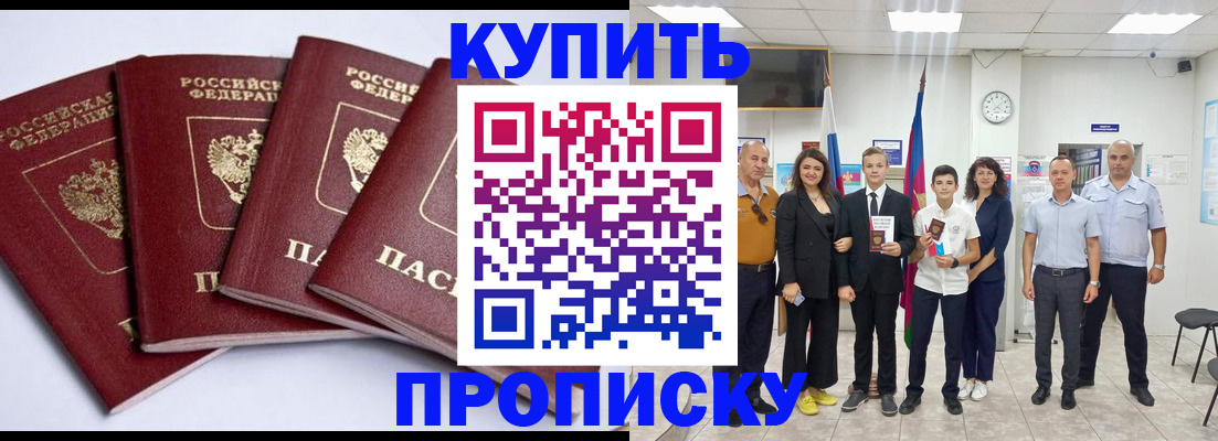 миграционный учет в Великих Луках