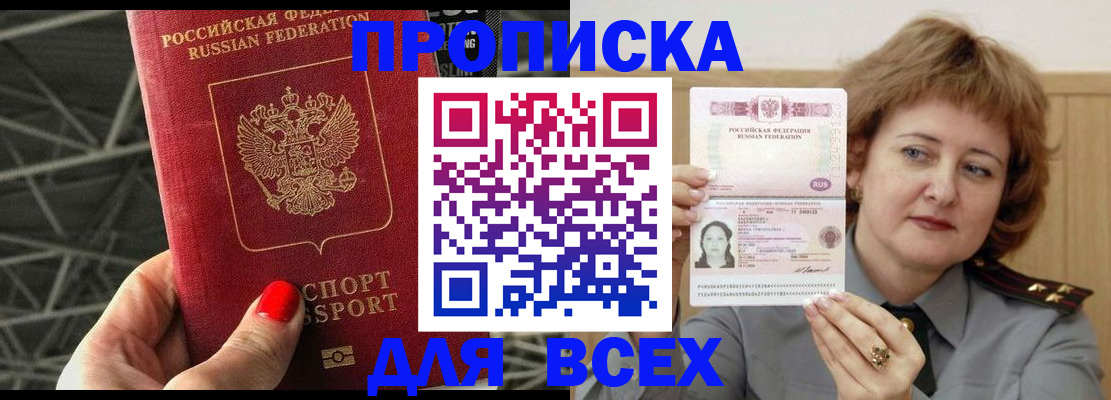 временная регистрация собственник в Великих Луках